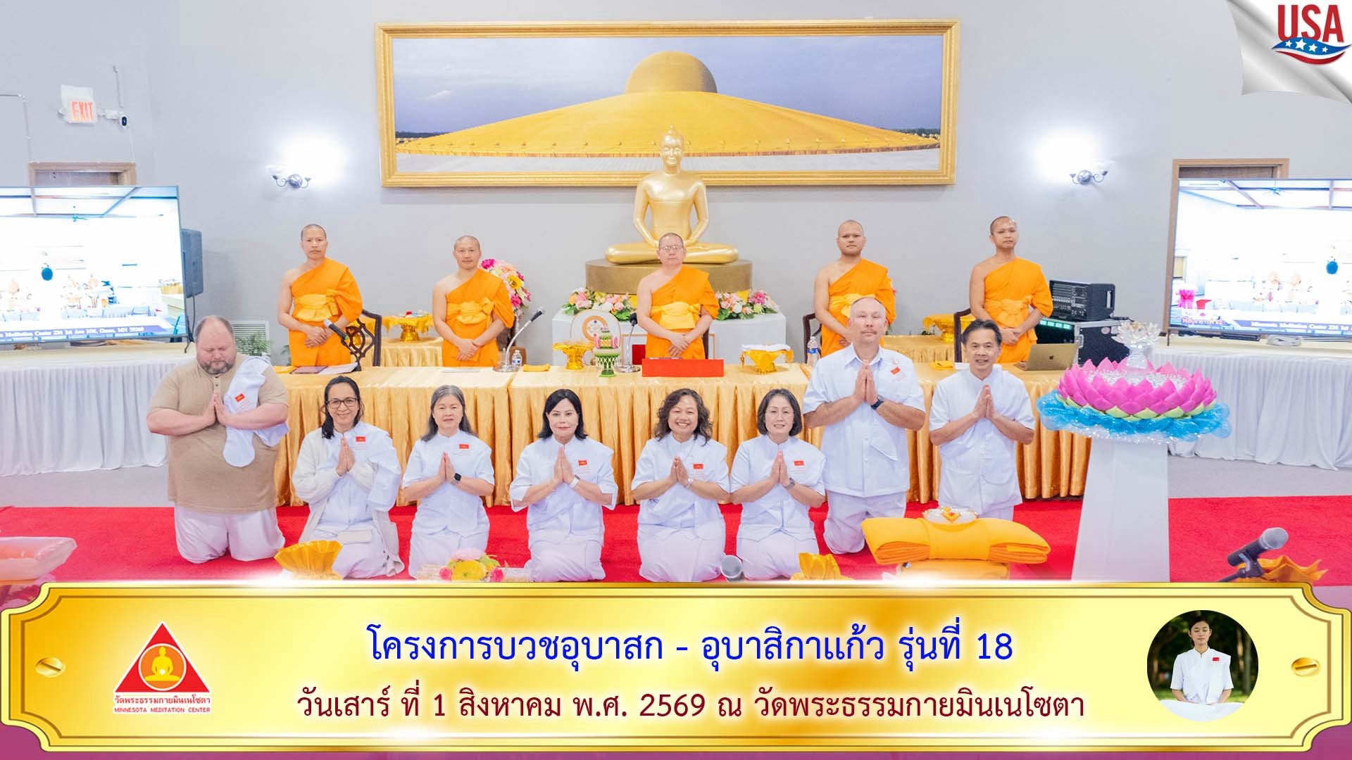 LINE_ALBUM_à¹à¸ªà¸²à¸£à¹ à¸à¸µà¹ 1 สิà¸à¸«à¸²à¸à¸¡ 2569 à¸à¸¹à¸à¸²à¸à¹à¸²à¸§à¸à¸£à¸°_260806_2.jpg
