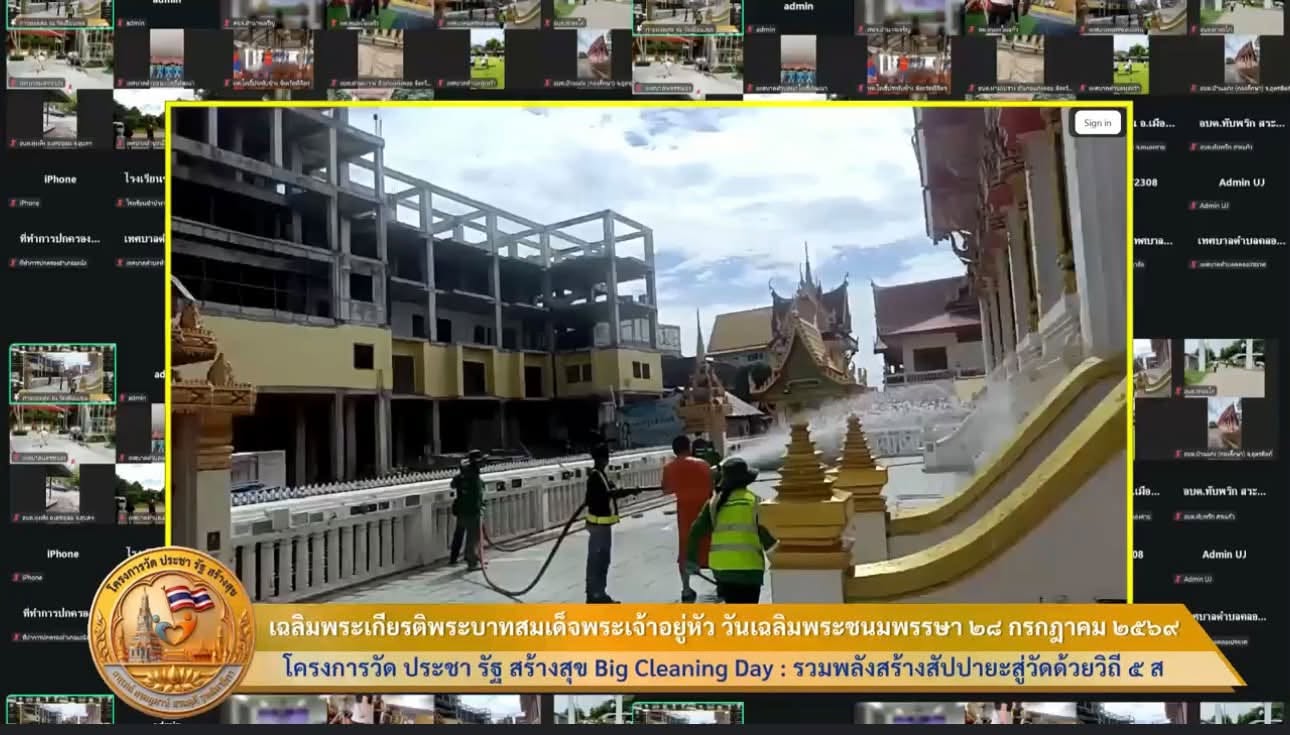 เครือข่ายโครงการวัด ประชา รัฐ สร้างสุข จัดกิจกรรมเฉลิมพระเกียรติ เนื่องในวันเฉลิมพระชนมพรรษา