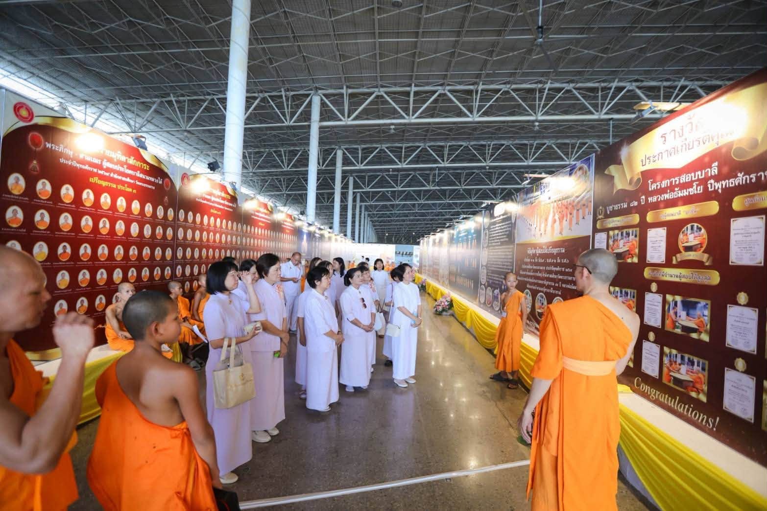 พิธีเปิดป้ายนิทรรศการมุทิตาเปรียญธรรม 9 ประโยคทั่วประเทศ ปีที่ 38