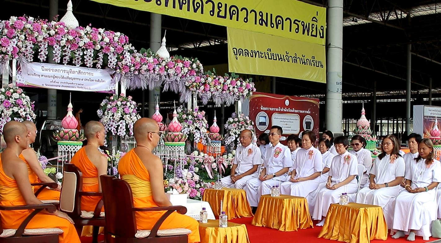 พิธีเปิดป้ายนิทรรศการมุทิตาเปรียญธรรม 9 ประโยคทั่วประเทศ ปีที่ 38