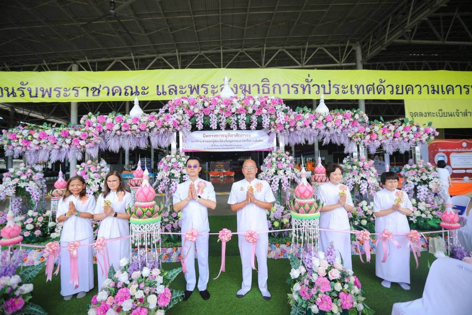 พิธีเปิดป้ายนิทรรศการมุทิตาเปรียญธรรม 9 ประโยคทั่วประเทศ ปีที่ 38