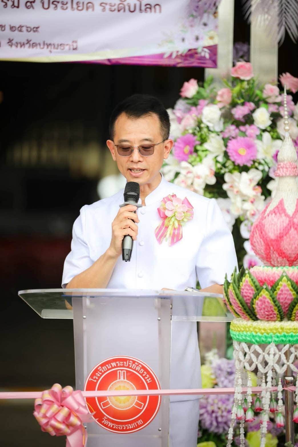 พิธีเปิดป้ายนิทรรศการมุทิตาเปรียญธรรม 9 ประโยคทั่วประเทศ ปีที่ 38