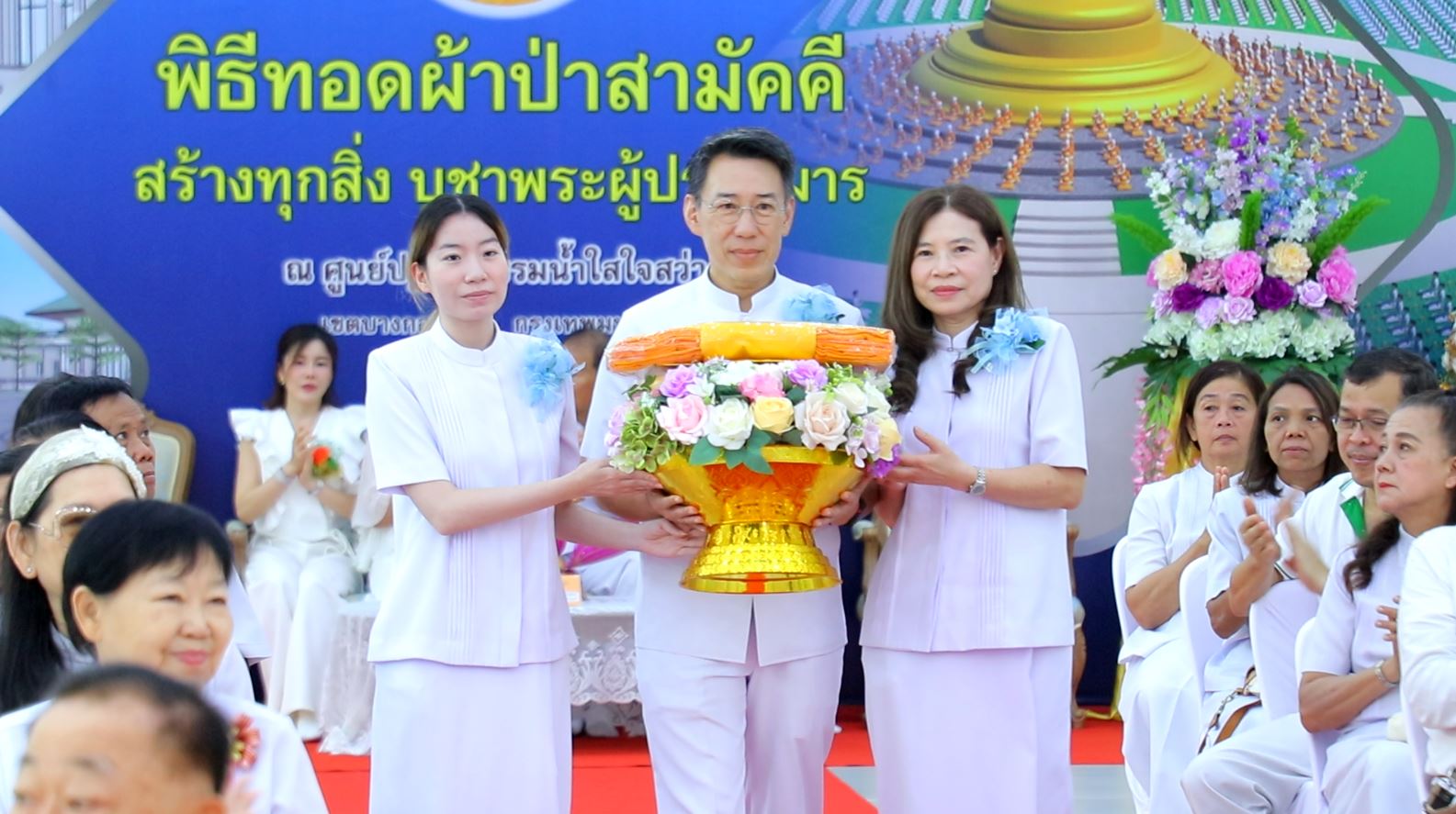ศูนย์ปฏิบัติธรรมน้ำใสใจสว่าง จัดพิธีทอดผ้าป่าสมทบกฐิน ครั้งที่ 1