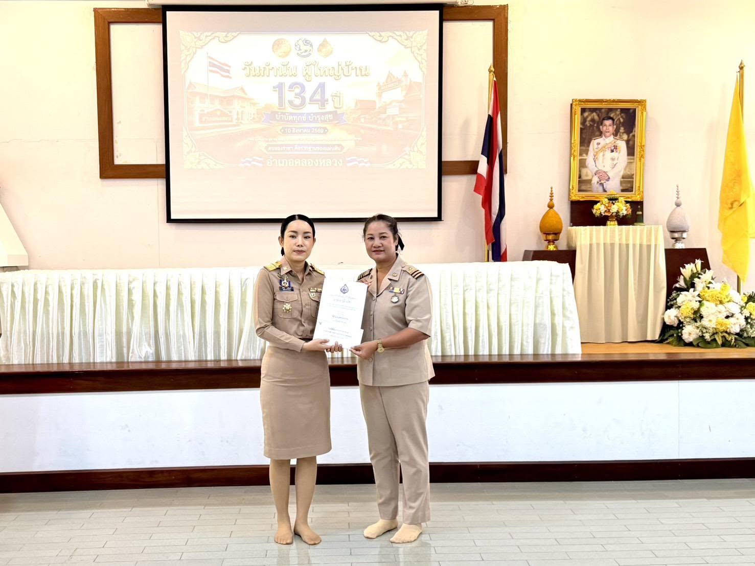 นายอำเภอคลองหลวง เป็นประธานการประชุมกำนัน ผู้ใหญ่บ้าน ประจำเดือนสิงหาคม