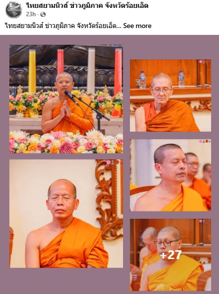 สื่อมวลชนเสนอข่าวงานบุญ มจร. จับมือสมัชชาพระธรรมทูตไทยในอินโดนีเซีย ลุยอบรม “ธรรมทูตคฤหัสถ์” ชูพลังปัญญา-เมตตา ขับเคลื่อนสันติสุขในสังคมพหุวัฒนธรรม