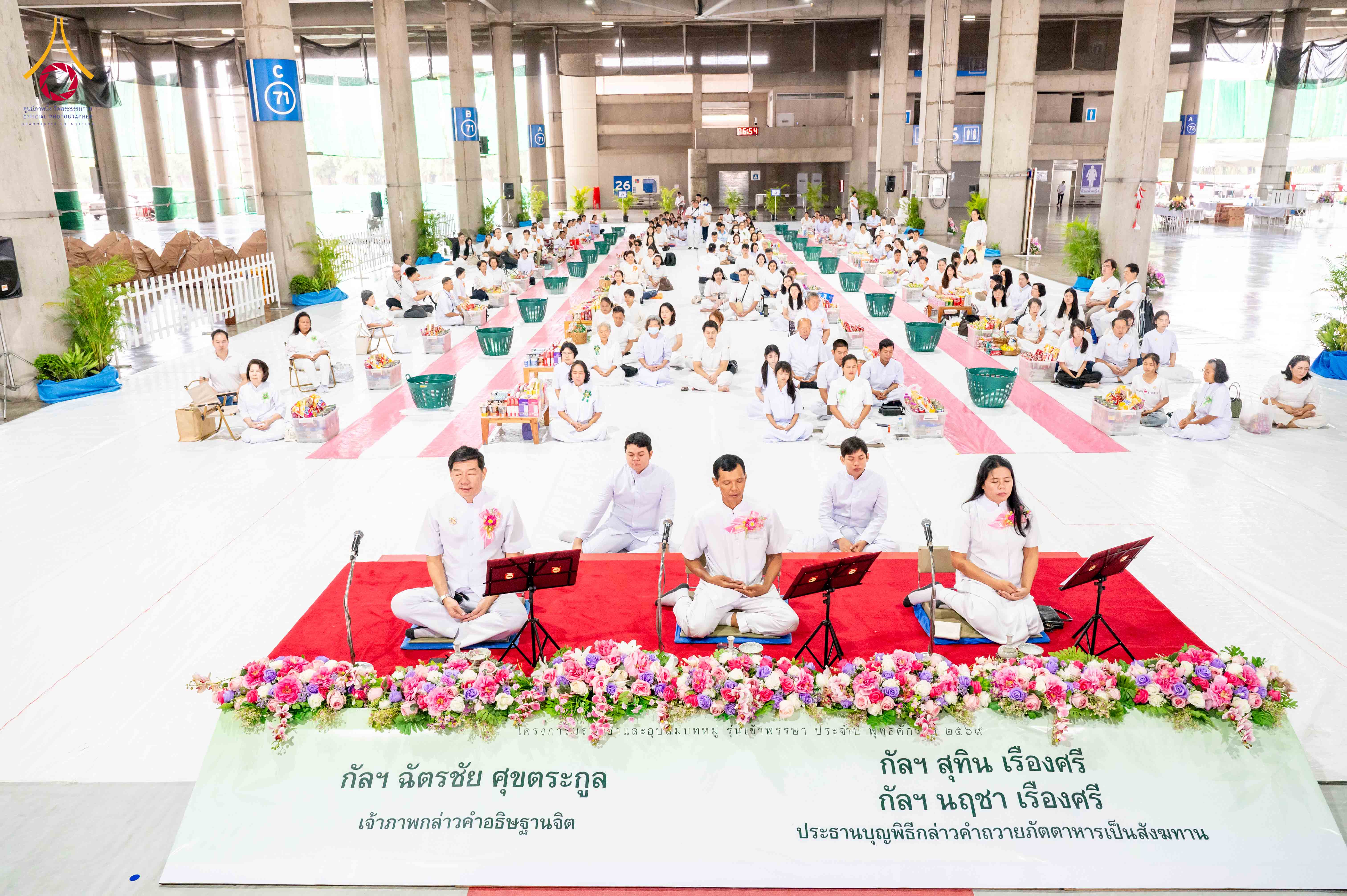 พิธีตักบาตรฉลองพระใหม่ โครงการบรรพชาและอุปสมบทหมู่ รุ่นเข้าพรรษา