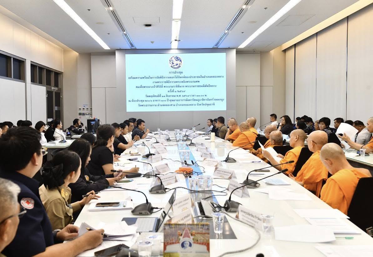 อำเภอคลองหลวง ประชุมเตรียมความพร้อมจัดพิธีถวายดอกไม้จันทน์
