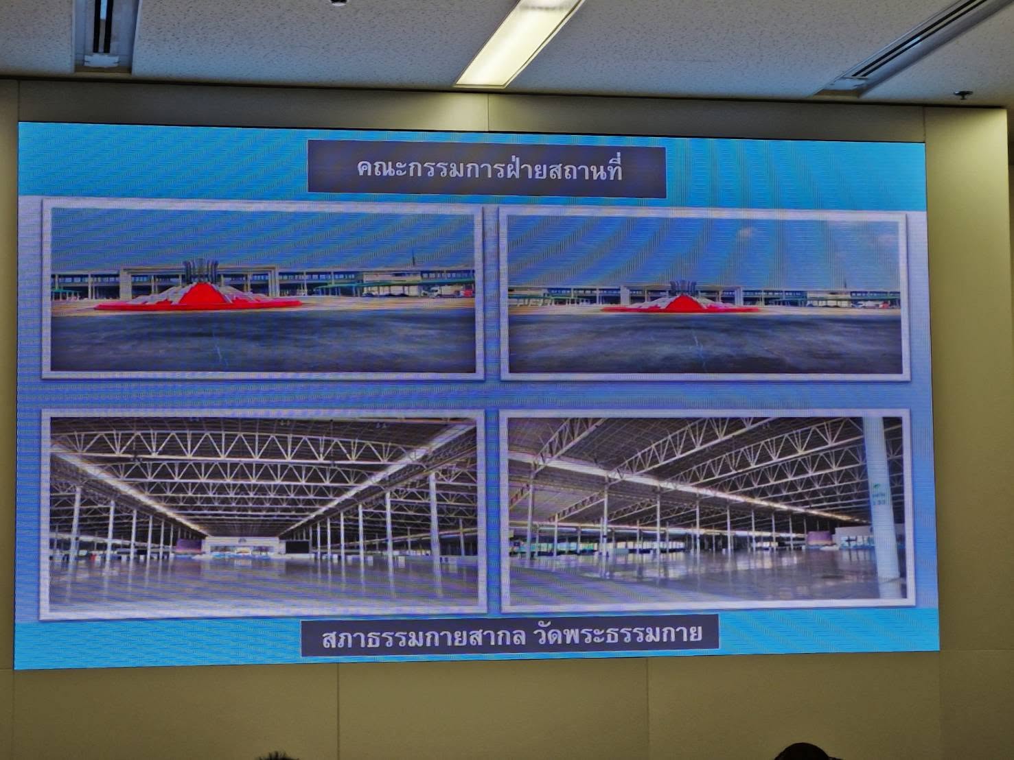 อำเภอคลองหลวง ประชุมเตรียมความพร้อมจัดพิธีถวายดอกไม้จันทน์