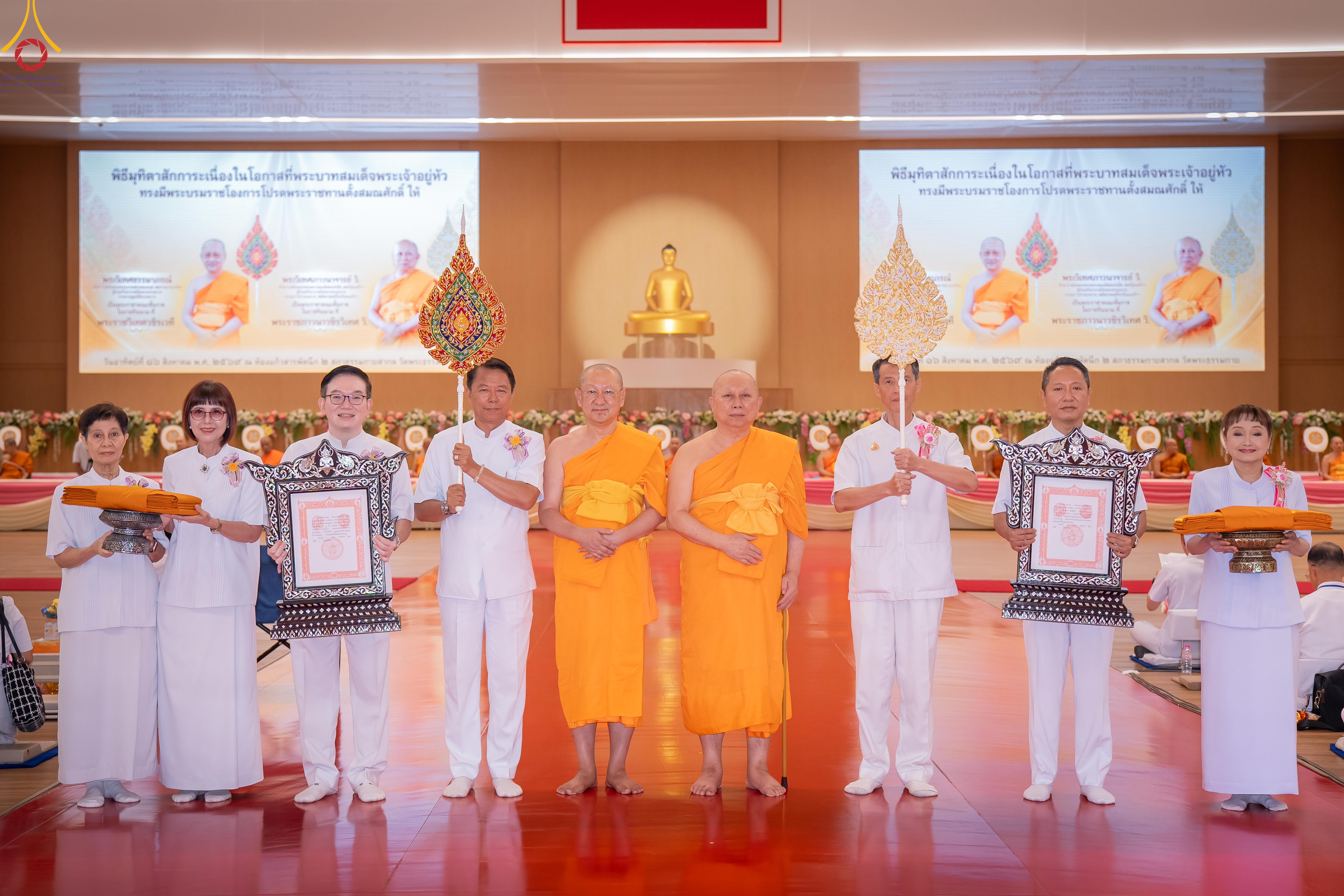 วัดพระธรรมกาย จัดพิธีมุทิตาสักการะพระราชาคณะ และพิธีถวายคิลานเภสัช