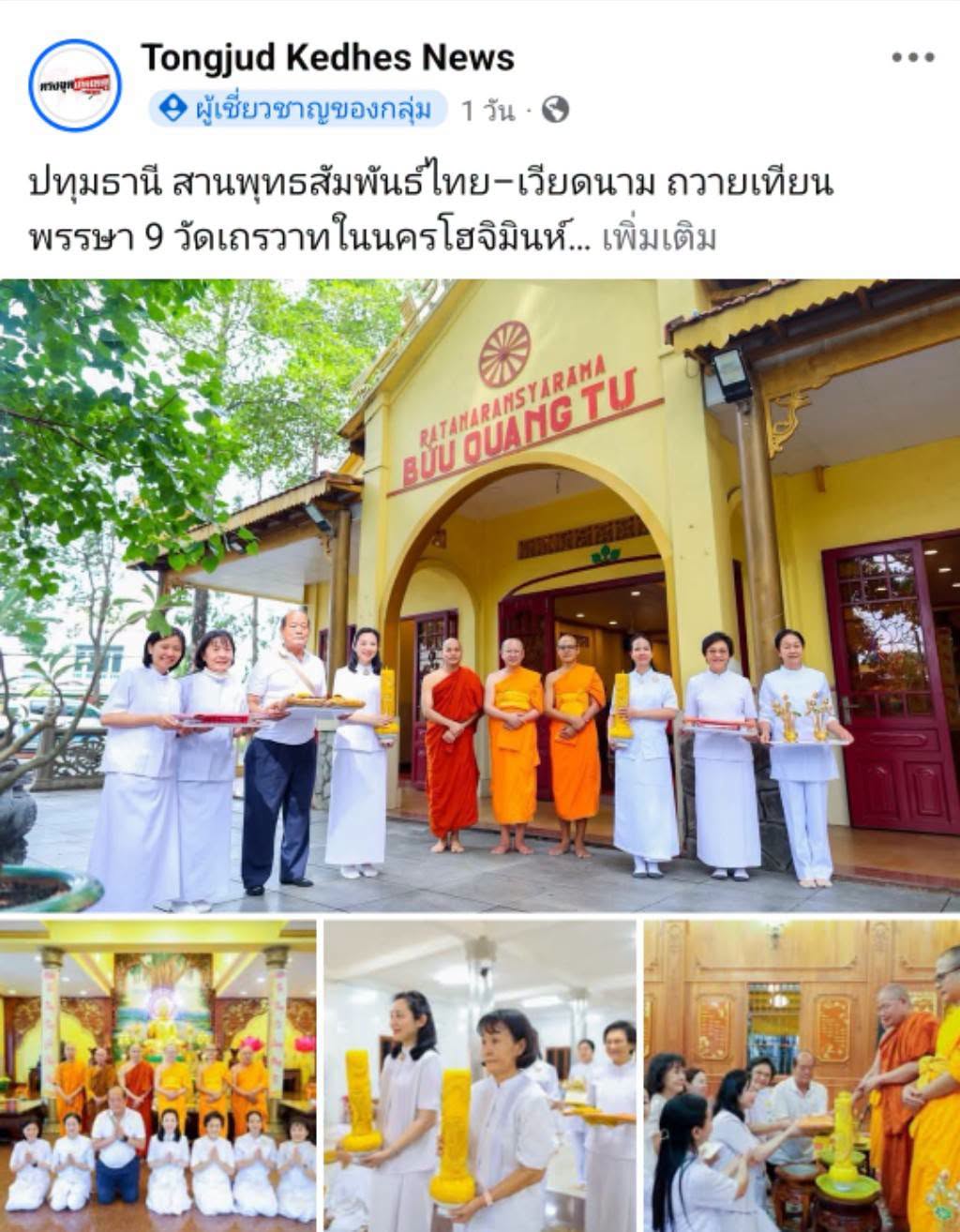 สื่อมวลชนเสนอข่าวงานบุญ สานพุทธสัมพันธ์ไทย–เวียดนาม ถวายเทียนพรรษา 9 วัดเถรวาทในนครโฮจิมินห์