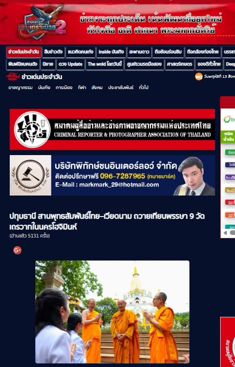 สื่อมวลชนเสนอข่าวงานบุญ สานพุทธสัมพันธ์ไทย–เวียดนาม ถวายเทียนพรรษา 9 วัดเถรวาทในนครโฮจิมินห์