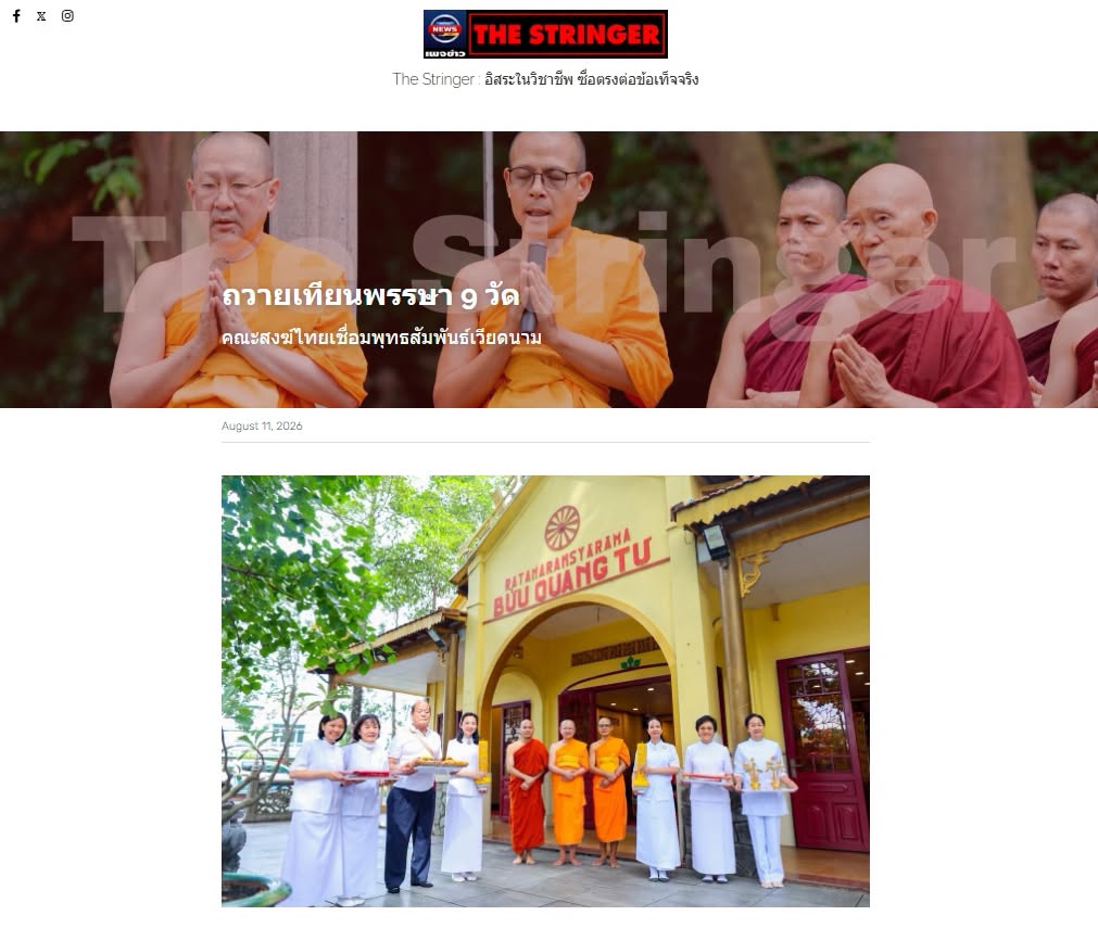 สื่อมวลชนเสนอข่าวงานบุญ สานพุทธสัมพันธ์ไทย–เวียดนาม ถวายเทียนพรรษา 9 วัดเถรวาทในนครโฮจิมินห์