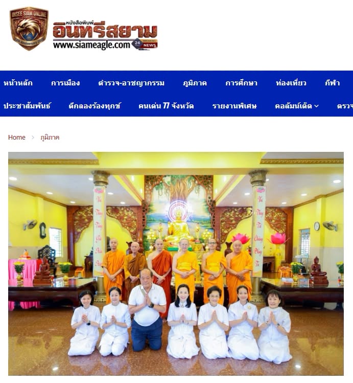 สื่อมวลชนเสนอข่าวงานบุญ สานพุทธสัมพันธ์ไทย–เวียดนาม ถวายเทียนพรรษา 9 วัดเถรวาทในนครโฮจิมินห์
