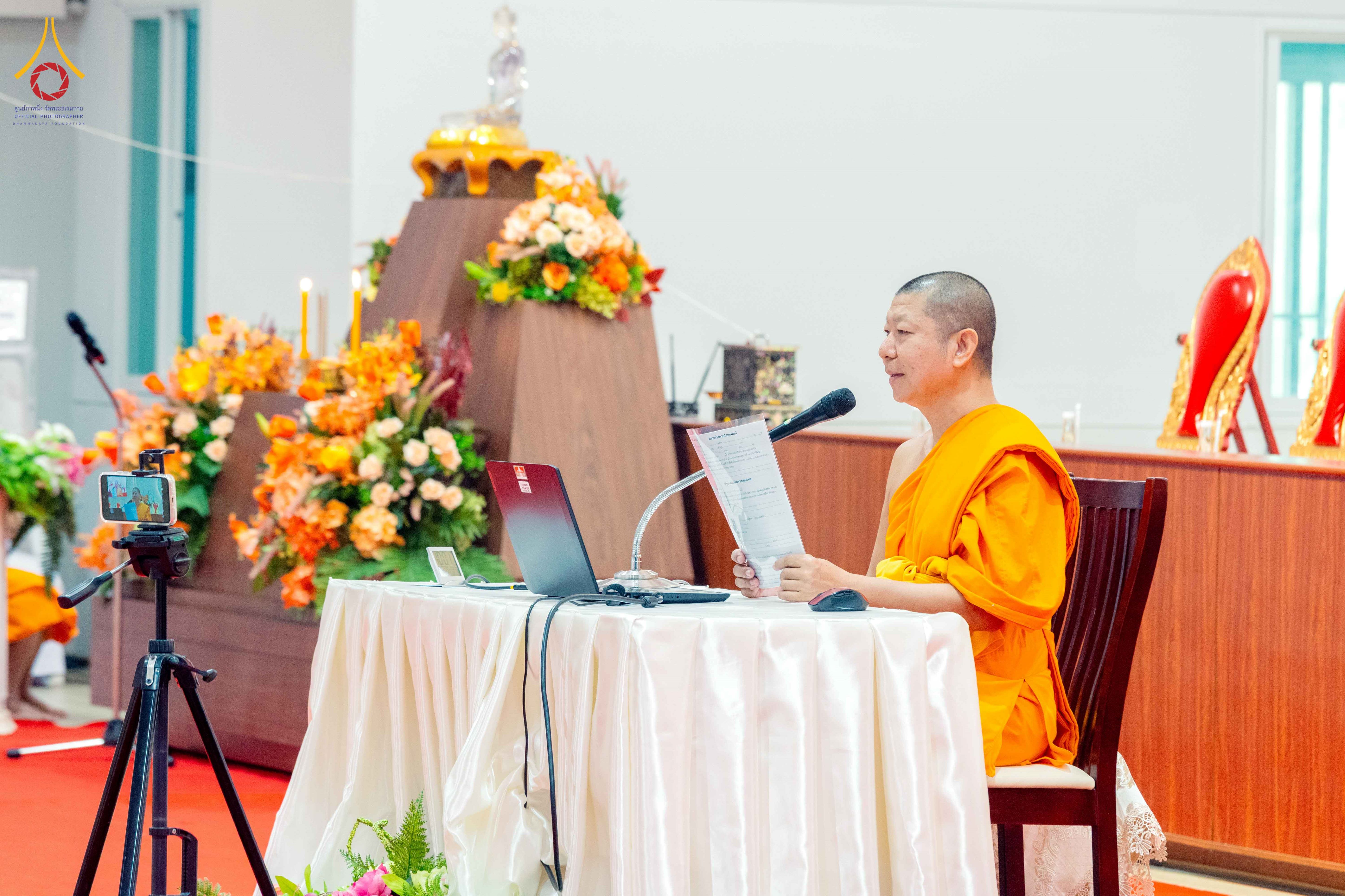 ศูนย์อบรมเยาวชนกาญจนบุรี จัดพิธีทักษิณานุปทานแด่บรรพชนตระกูลผ่องสวัสดิ์ ครั้งที่ 21 และสัมมนารวมใจคณะสงฆ์ จังหวัดกาญจนบุรี