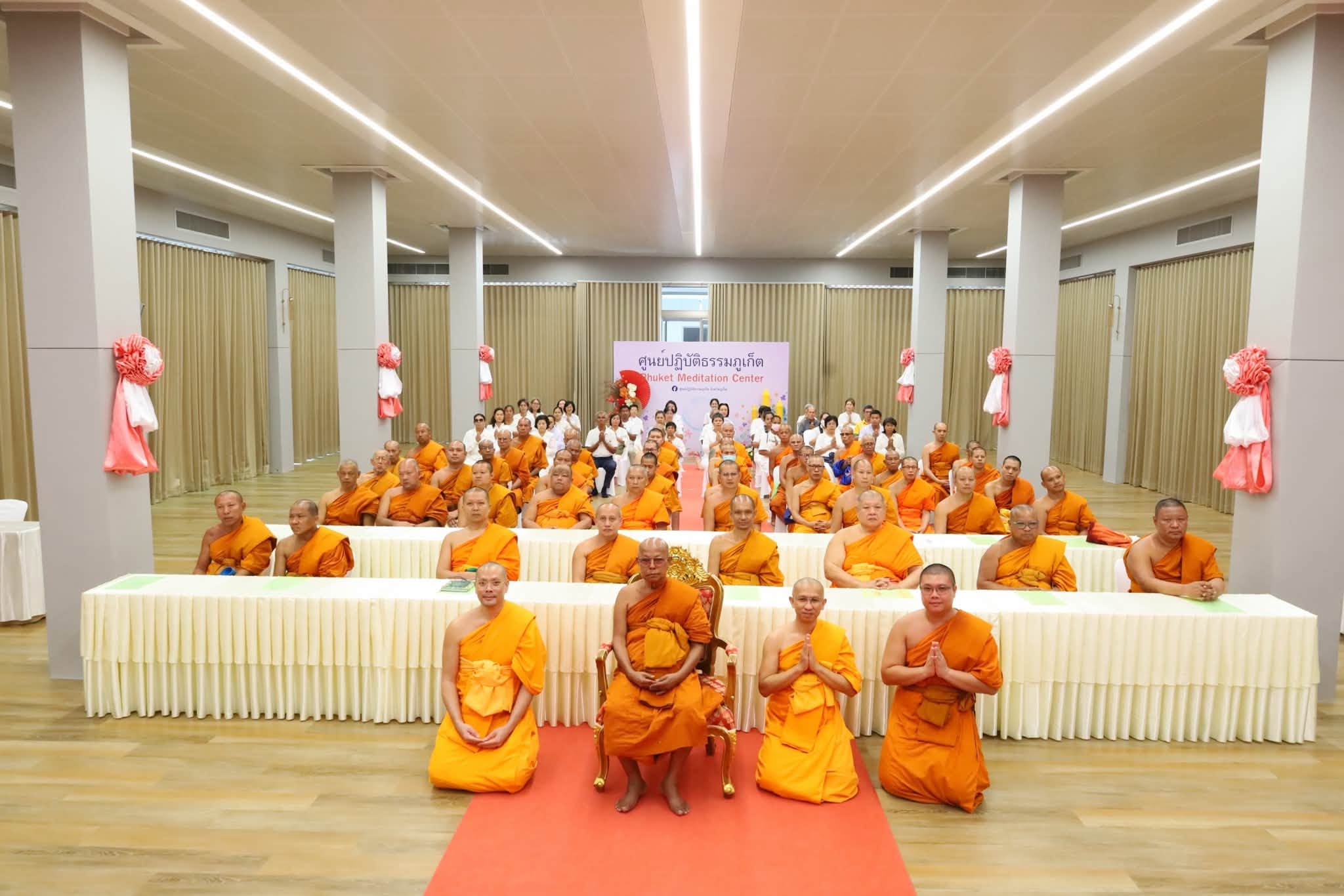 สัมมนาคณะสงฆ์จังหวัดภูเก็ต โครงการกฐินสามัคคีทั่วไทย 30,000 วัด ปี 2569