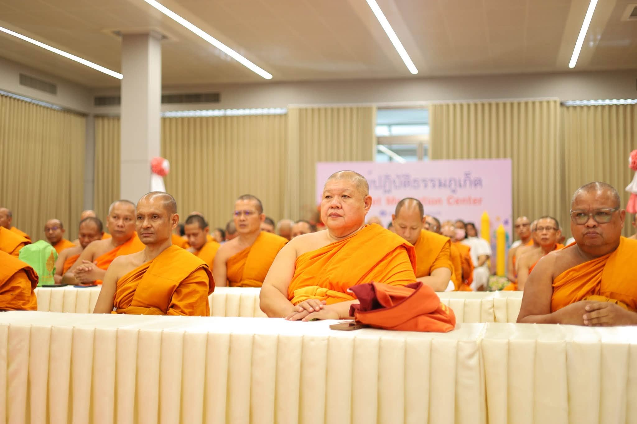 สัมมนาคณะสงฆ์จังหวัดภูเก็ต โครงการกฐินสามัคคีทั่วไทย 30,000 วัด ปี 2569