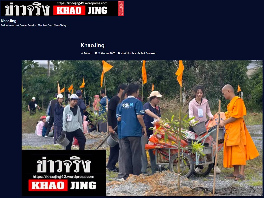 สื่อมวลชนเสนอข่าวงานบุญ วัดพระธรรมกายรวมพลัง 180 เยาวชนจาก 17 สถาบัน ร่วมปลูกต้นไม้เฉลิมพระเกียรติ