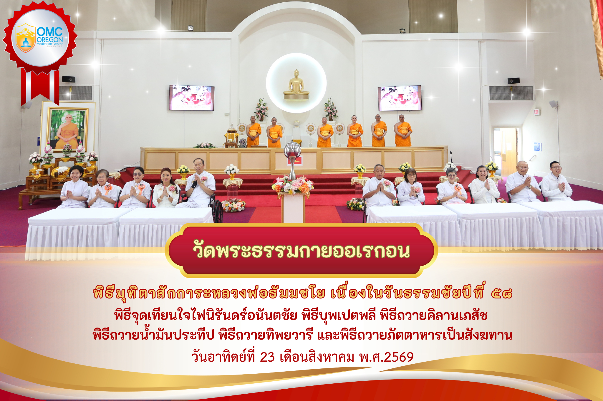 690823 วัà¸à¸à¸£à¸£à¸¡à¸à¸±à¸¢.png