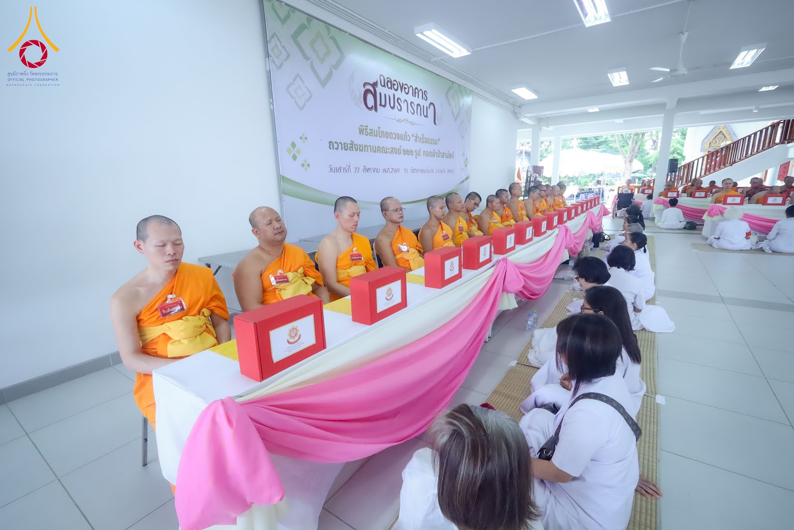 พิธีฉลองอาคารสมปรารถนา, สมโภชดวงแก้ว “สำเร็จธรรม” และถวายมหาสังฆทาน 222 รูป ณ วัดกลางธนรินทร์