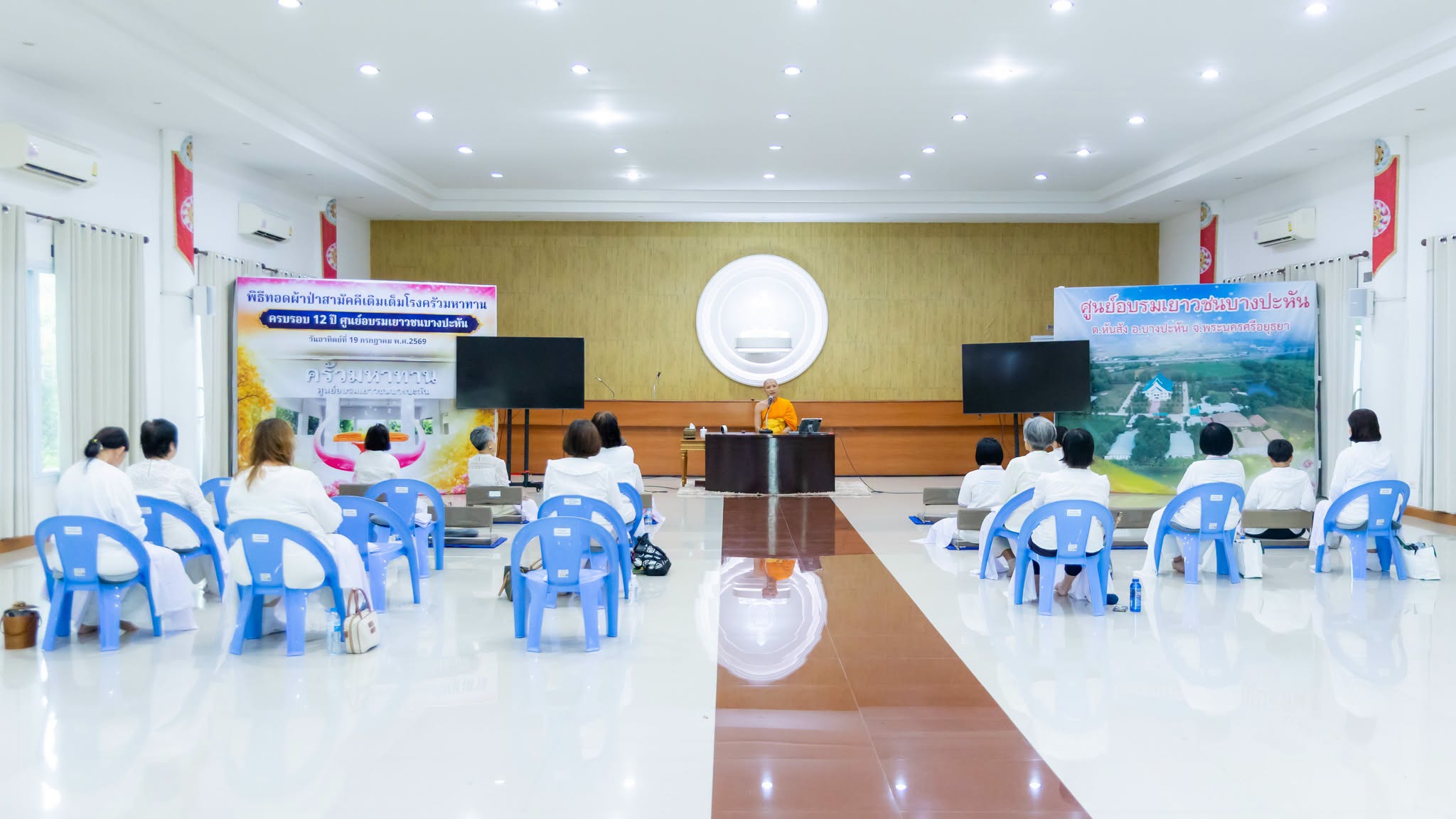 ศูนย์อบรมเยาวชนบางปะหัน จัดโครงการปฏิบัติธรรมวันเสาร์เบาใจ