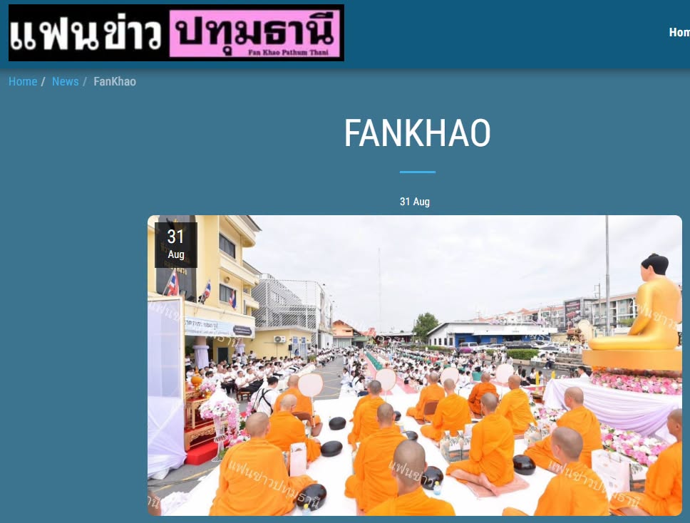 สื่อมวลชนเสนอข่าวงานบุญ ชาวคลองหลวงทำบุญใหญ่ 122 ปี น้อมรำลึก ร.5 ส่งต่อข้าวสารช่วย 323 วัดชายแดนใต้