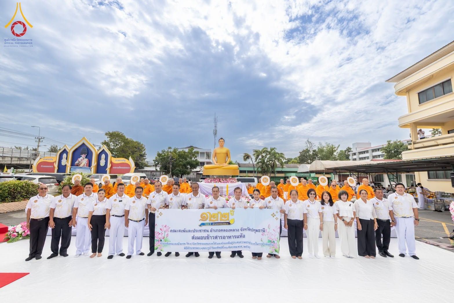 อำเภอคลองหลวง จัดทำบุญตักบาตรพระ 123 รูป เนื่องในโอกาสครบรอบ 122 ปี อำเภอคลองหลวง