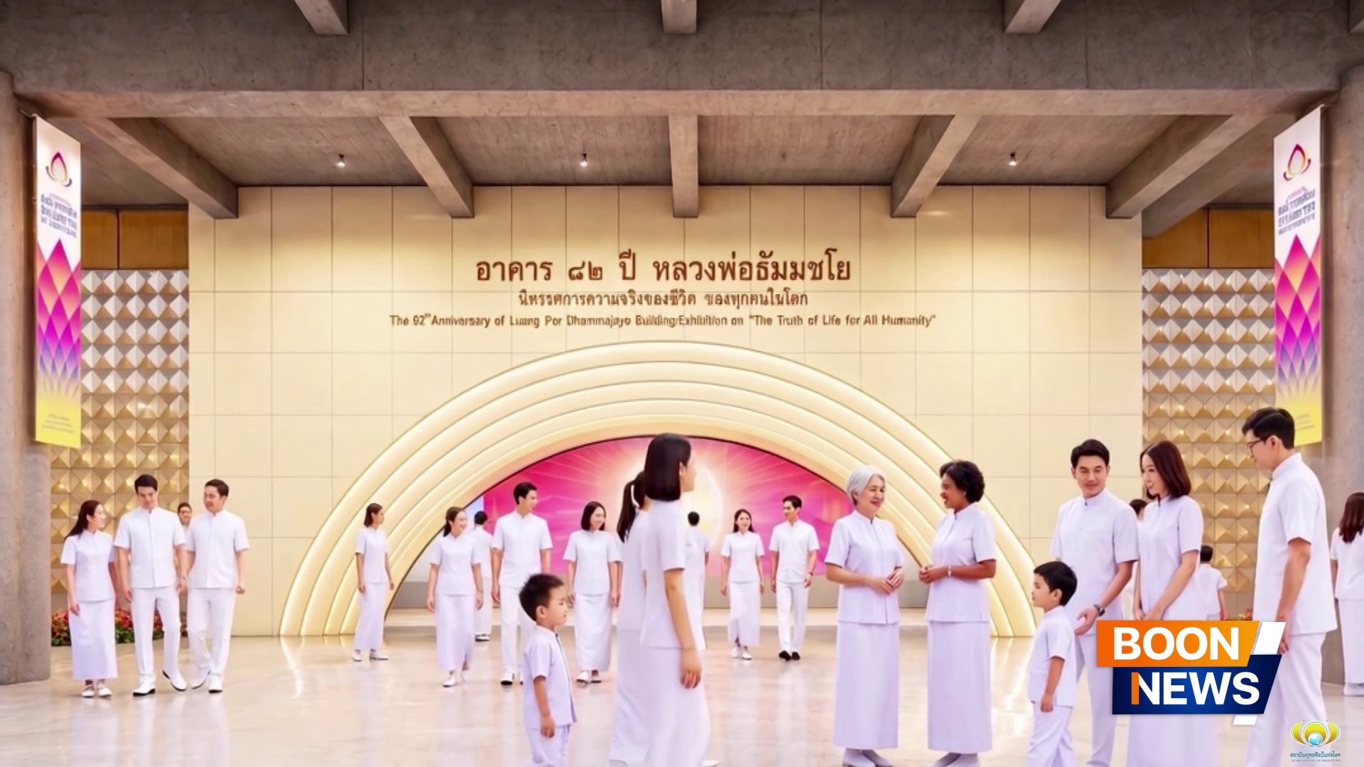 วัดพระธรรมกาย จัดพิธีบูชาข้าวพระ