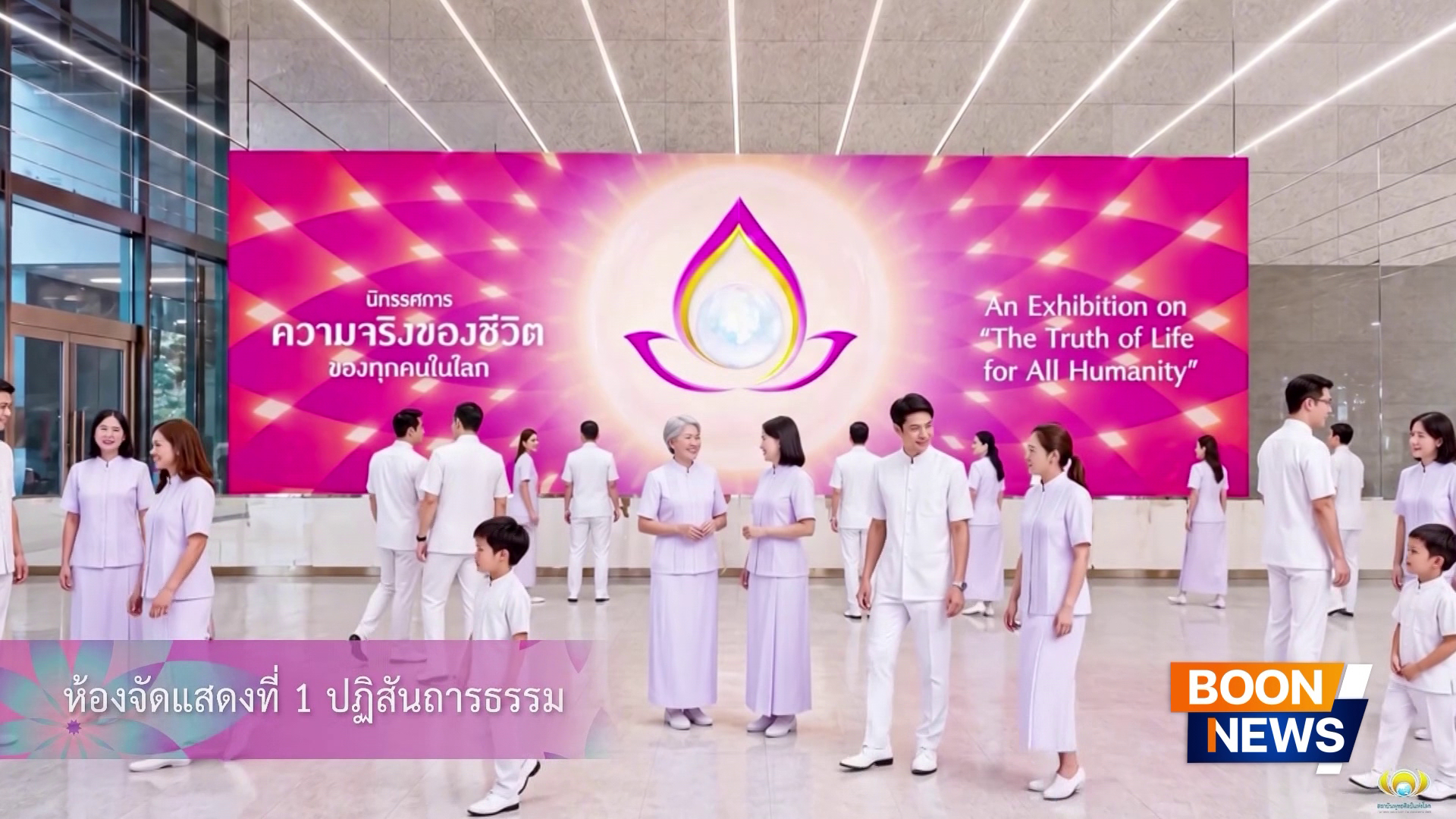 วัดพระธรรมกาย จัดพิธีบูชาข้าวพระ