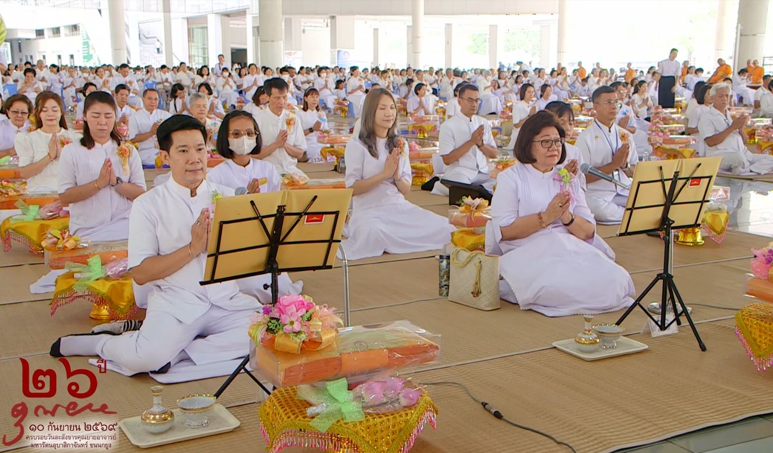 วัดพระธรรมกาย จัดงานบุญวันคล้ายวันละสังขารครบรอบ 26 ปี คุณยายอาจารย์ฯ