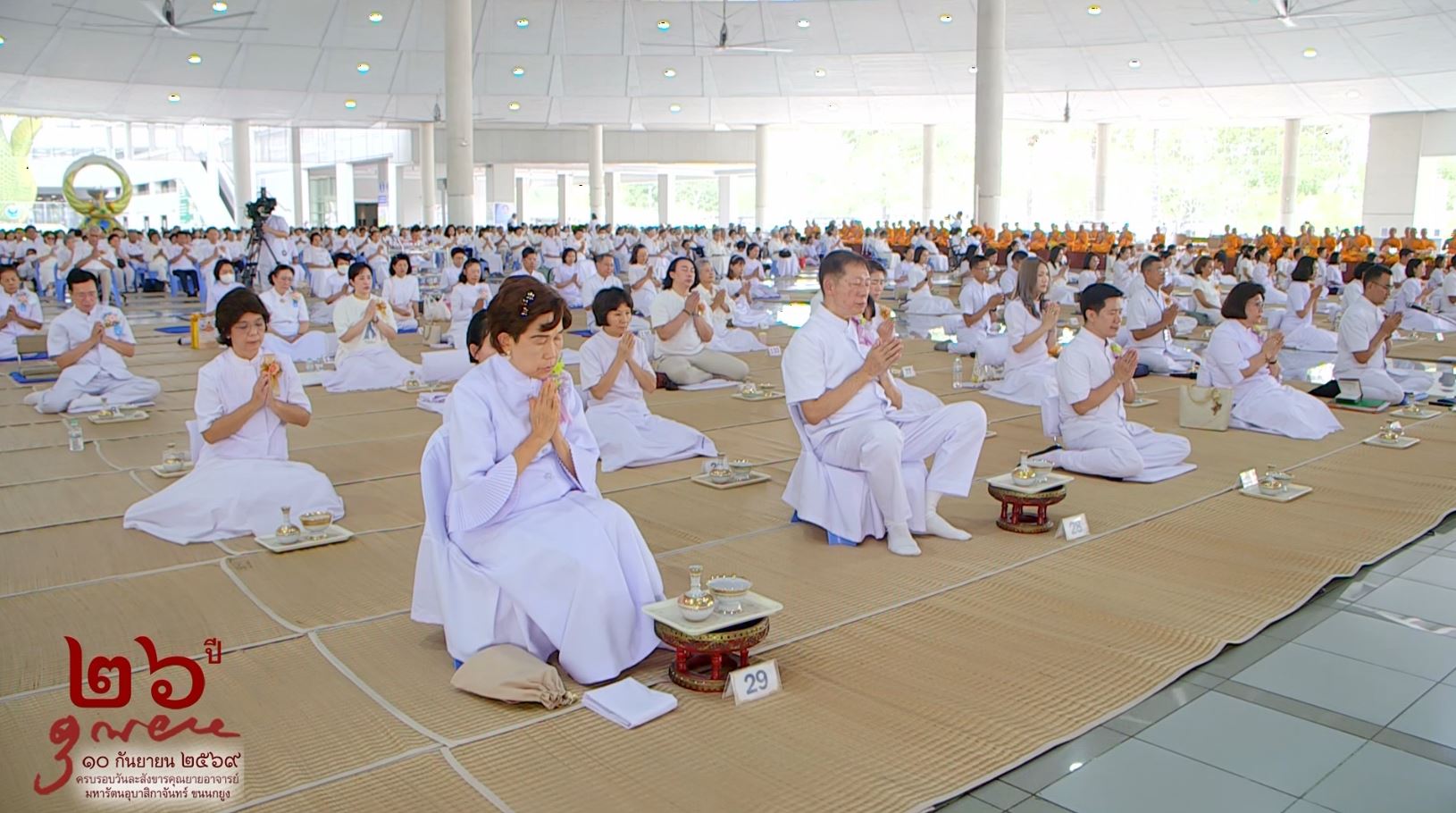 วัดพระธรรมกาย จัดงานบุญวันคล้ายวันละสังขารครบรอบ 26 ปี คุณยายอาจารย์ฯ
