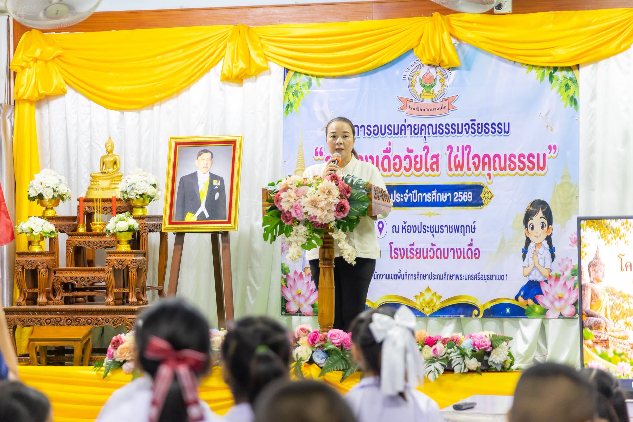 โครงการค่ายอบรมคุณธรรมจริยธรรม โรงเรียนวัดบางเดื่อ