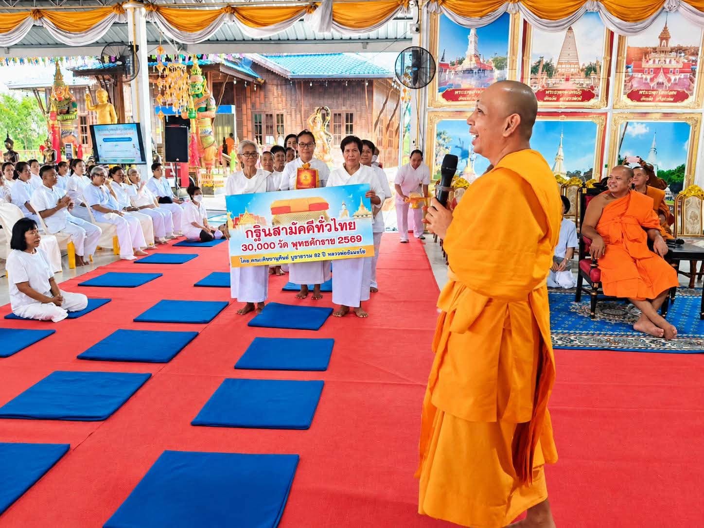 โครงการอบรมอุบาสกแก้ว อุบาสิกาแก้ว รุ่นที่ 1 ณ วัดสุวรรณาราม จังหวัดร้อยเอ็ด