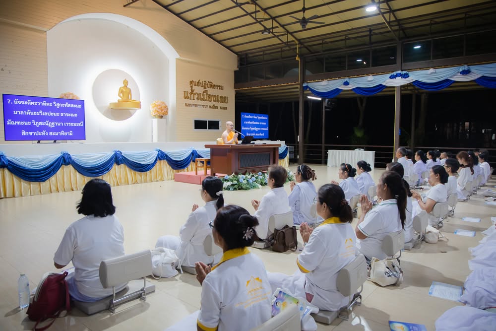โครงการอบรมอุบาสกแก้ว อุบาสิกาแก้ว รุ่นที่ 1 ณ ศูนย์ปฏิบัติธรรมแก้วเมืองเลย