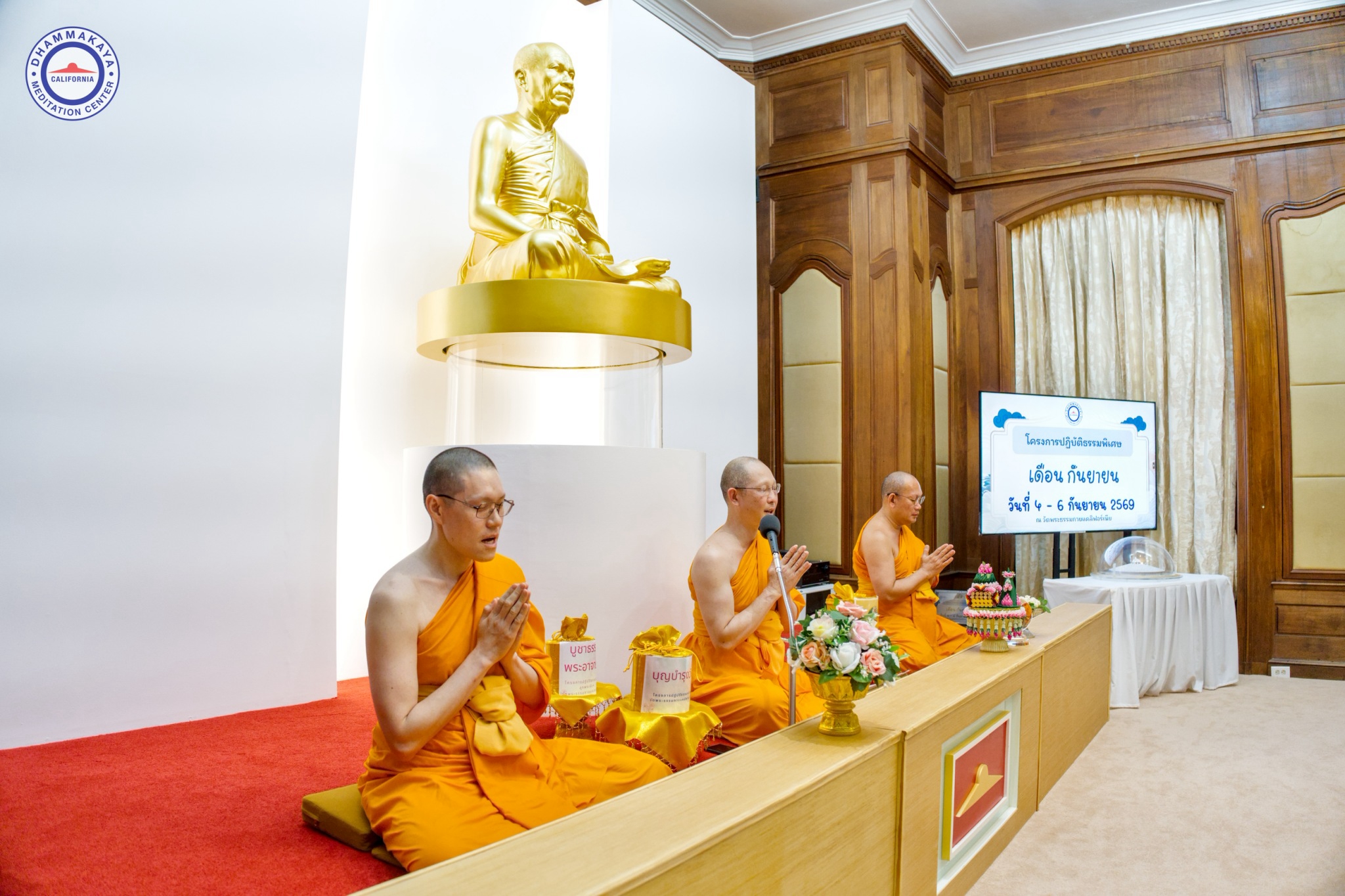 วัดพระธรรมกายแคลิฟอร์เนีย จัดปฏิบัติธรรมพิเศษ 3 วัน