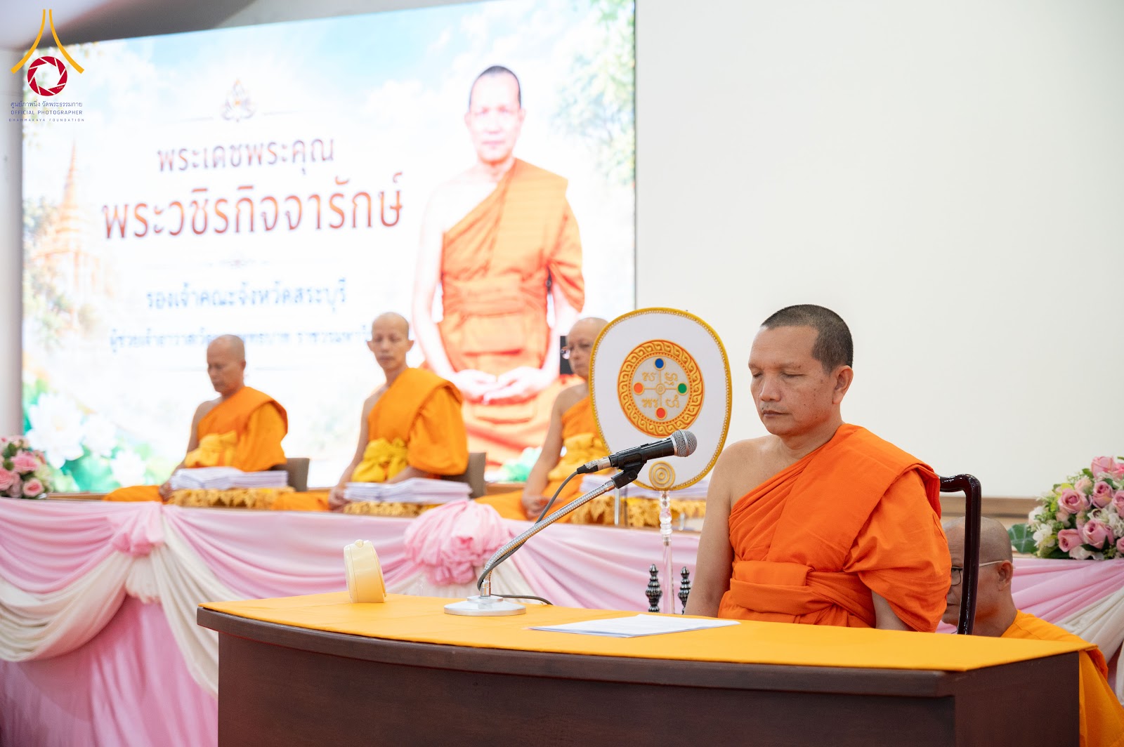 โครงการอบรมอุบาสกแก้ว อุบาสิกาแก้ว รุ่น 1 ณ ศูนย์ปฏิบัติธรรมสระบุรี จังหวัดสระบุรี