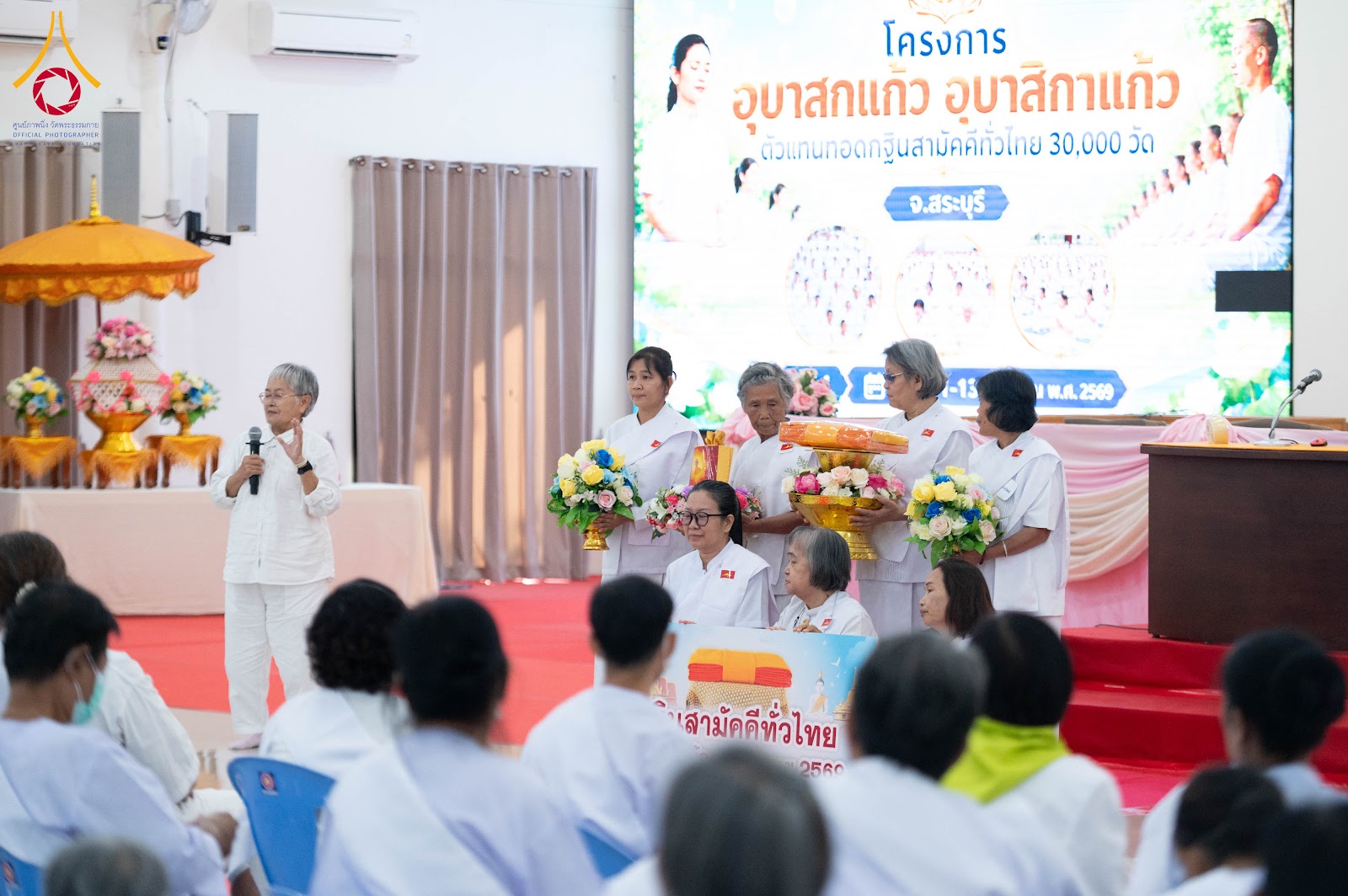 โครงการอบรมอุบาสกแก้ว อุบาสิกาแก้ว รุ่น 1 ณ ศูนย์ปฏิบัติธรรมสระบุรี จังหวัดสระบุรี
