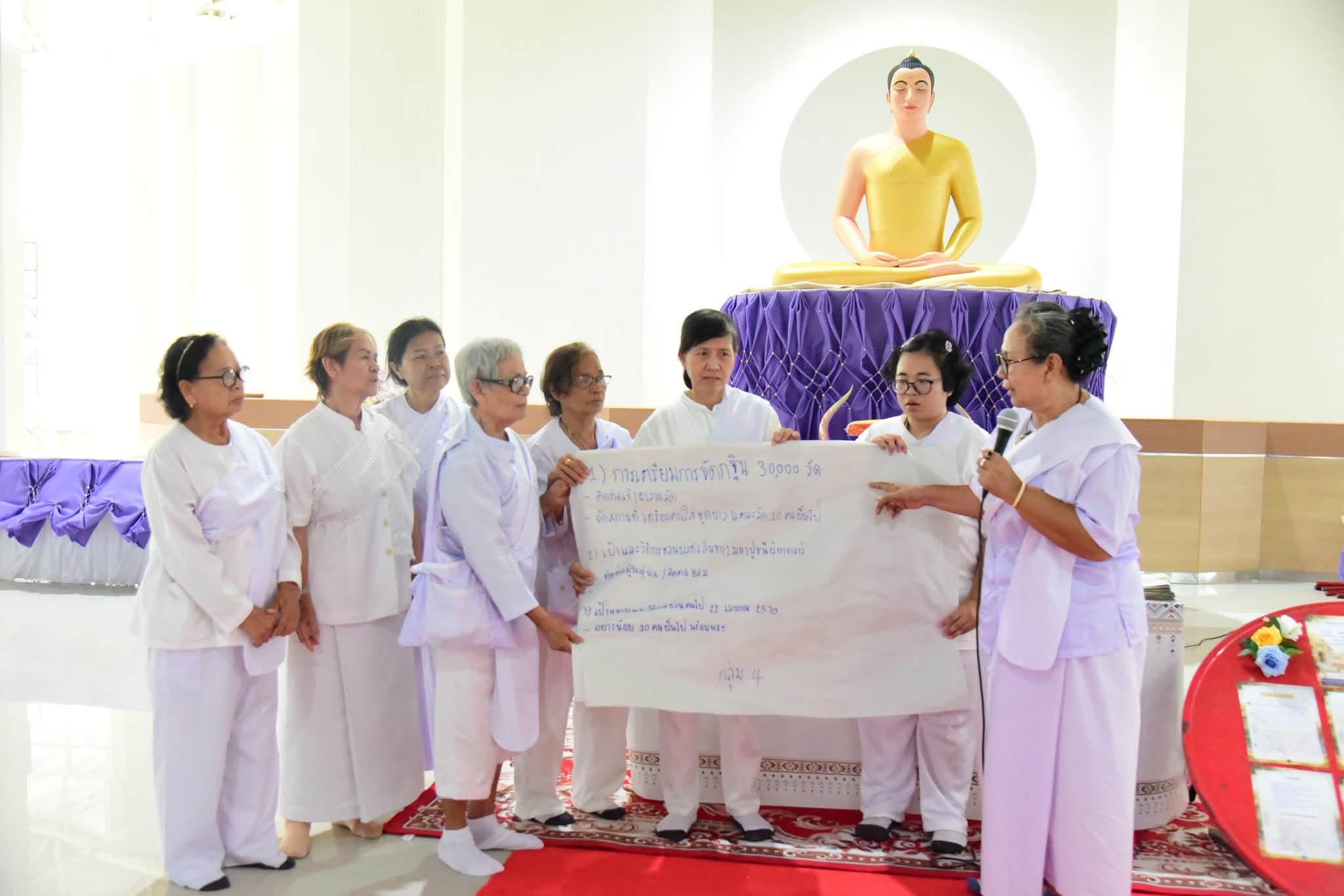 ศูนย์ส่งเสริมศีลธรรมจังหวัดนครสวรรค์ จัดอบรมโครงการอุบาสกแก้ว อุบาสิกาแก้ว รุ่นที่ 1