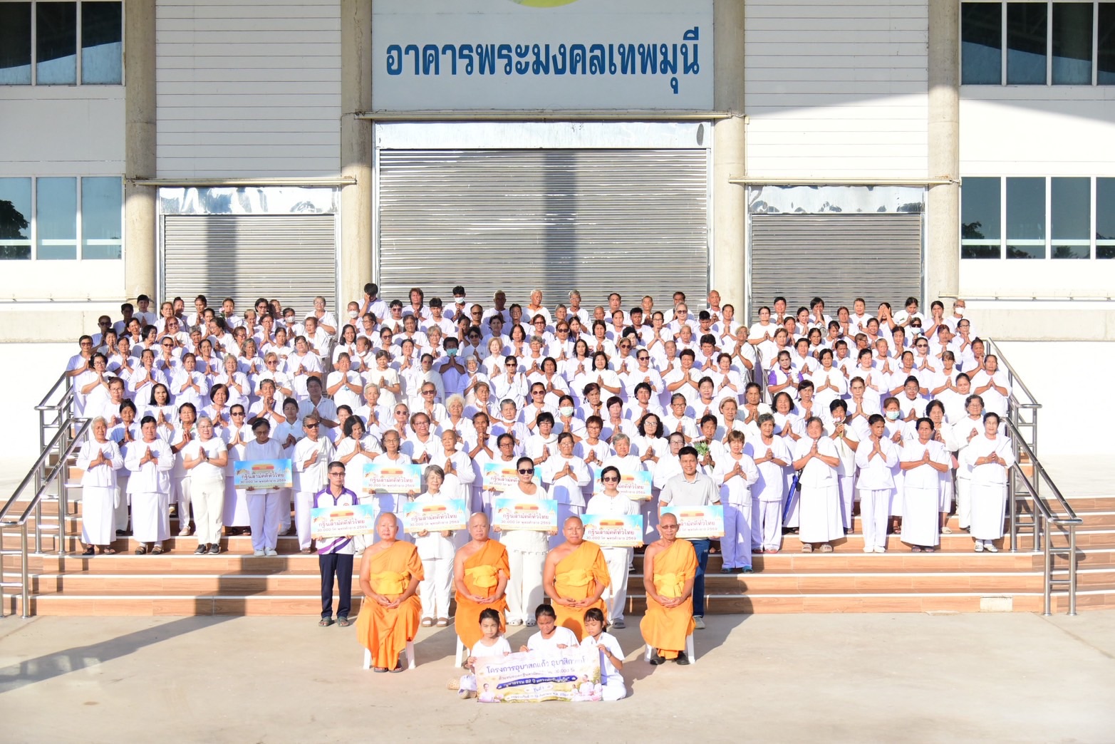 ศูนย์ส่งเสริมศีลธรรมจังหวัดนครสวรรค์ จัดอบรมโครงการอุบาสกแก้ว อุบาสิกาแก้ว รุ่นที่ 1