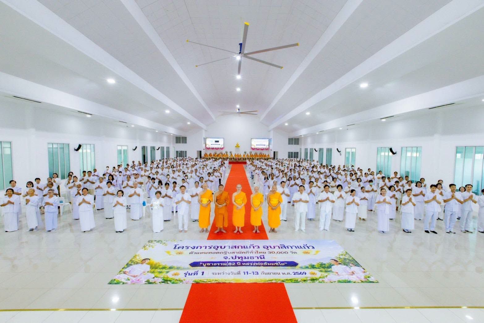 ศูนย์อบรมเยาวชนลาดหลุมแก้ว จัดอบรมโครงการอุบาสกแก้ว อุบาสิกาแก้ว รุ่นที่ 1