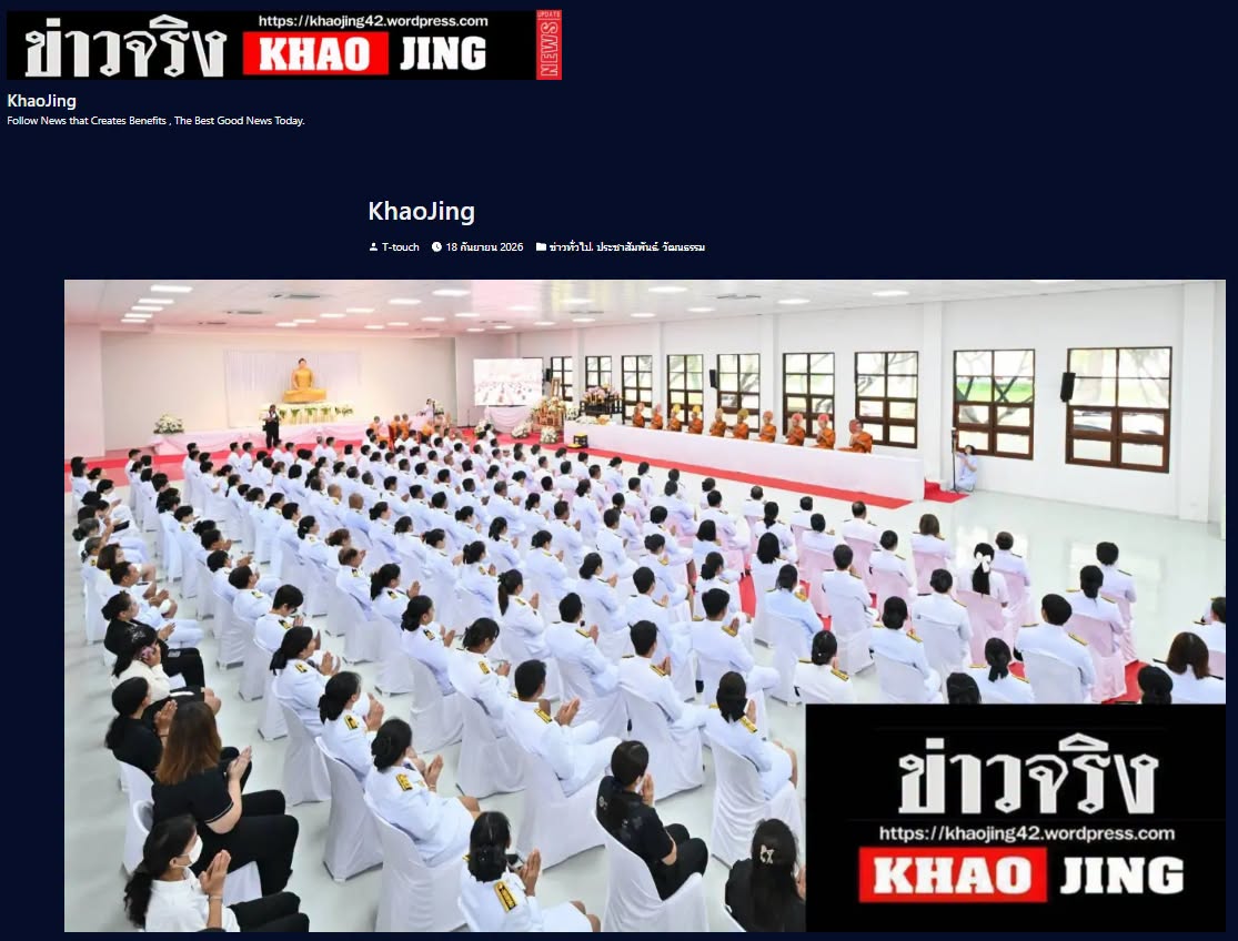 สื่อมวลชนเสนอข่าวงานบุญ คณะสงฆ์และพสกนิกรชาวคลองหลวง ร่วมพิธีสตมวาร 100 วัน ถวายพระกุศลเจ้าฟ้าพัชรกิติยาภาฯ