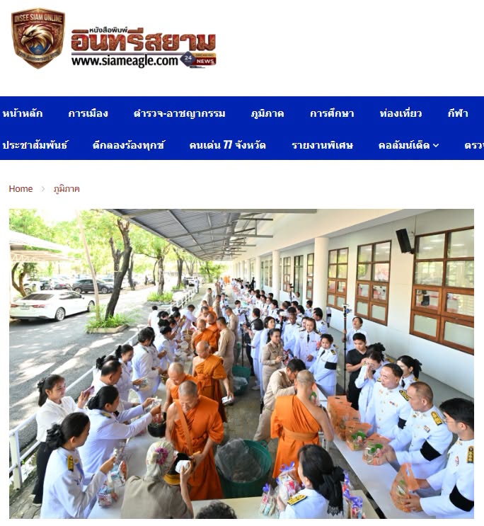 สื่อมวลชนเสนอข่าวงานบุญ คณะสงฆ์และพสกนิกรชาวคลองหลวง ร่วมพิธีสตมวาร 100 วัน ถวายพระกุศลเจ้าฟ้าพัชรกิติยาภาฯ