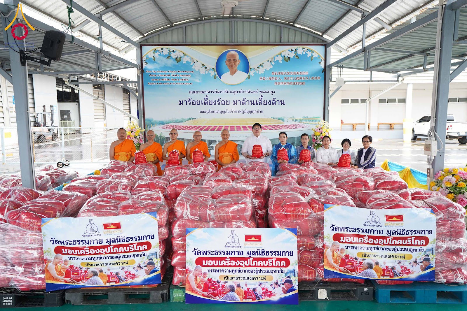 เจ้าหน้าที่ฝ่ายโภชนาการ สำนักองค์ประธาน วัดพระธรรมกาย ร่วมบรรจุเครื่องอุปโภคบริโภค เตรียมส่งมอบให้ผู้ประสบภัยน้ำท่วม