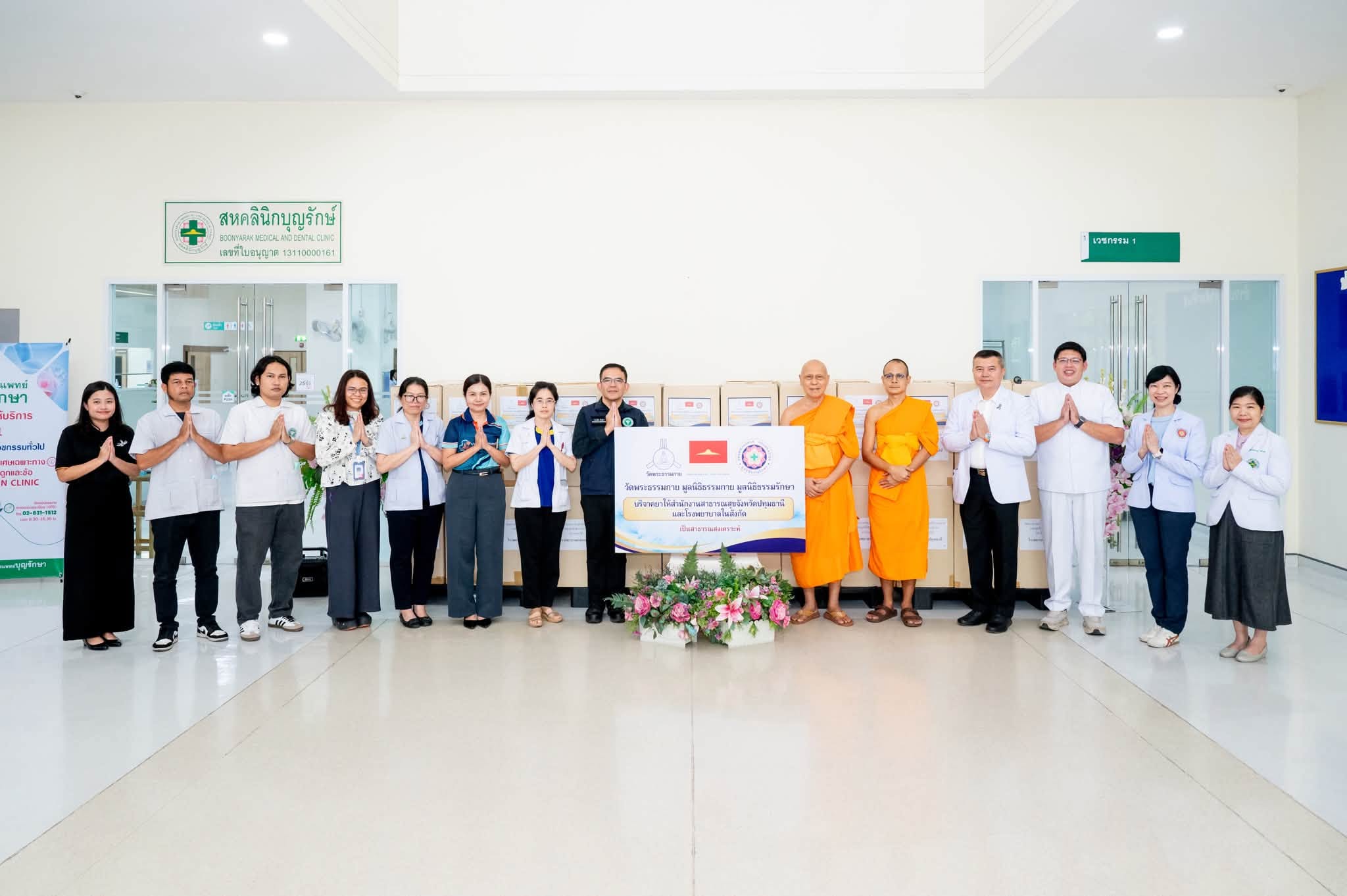 วัดพระธรรมกาย, มูลนิธิธรรมกาย, มูลนิธิธรรมรักษา ส่งมอบยาแก่สำนักงานสาธารณสุขจังหวัดปทุมธานี และโรงพยาบาลในสังกัด 8 แห่ง