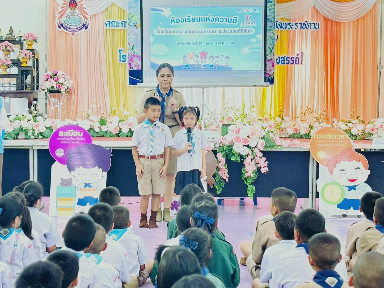 ชมรมพุทธศาสตร์สากลจัดอบรมห้องเรียนต้นแบบเด็กดี V-Star โรงเรียนเทศบาลวัดธรรมิการาม จังหวัดประจวบคีรีขันธ์