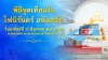 กำหนดการงานบุญวันอาทิตย์  วันที่ 11 สิงหาคม พ.ศ. 2567