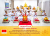 วัดพระธรรมกายปาล์มบีช จัดงานบุญบูชาข้าวพระ