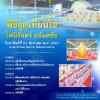 งานบุญวันอาทิตย์ที่ 25 สิงหาคม พ.ศ. 2567