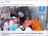 สื่อมวลชนเสนอข่าววัดพระธรรมกาย มูลนิธิธรรมกาย ส่งมอบถุงยังชีพช่วยเหลือผู้ประสบอุทกภัย จ.สุโขทัยและเชียงราย
