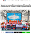 สื่อมวลชนเสนอข่าววัดพระธรรมกาย มูลนิธิธรรมกาย ส่งมอบถุงยังชีพช่วยเหลือผู้ประสบอุทกภัย จ.สุโขทัยและเชียงราย