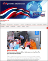 สื่อมวลชนเสนอข่าววัดพระธรรมกาย มูลนิธิธรรมกาย ส่งมอบถุงยังชีพช่วยเหลือผู้ประสบอุทกภัย จ.สุโขทัยและเชียงราย